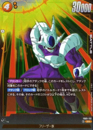 クウラ
