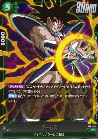 ターレス