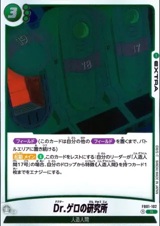 Dr.ゲロの研究所
