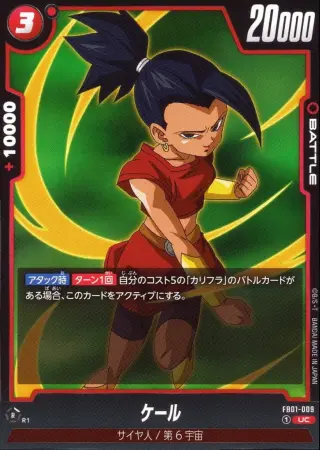ケール