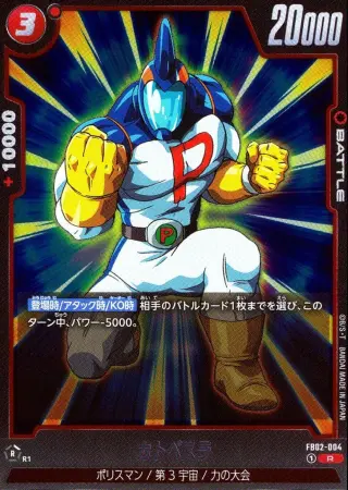 カトペスラ