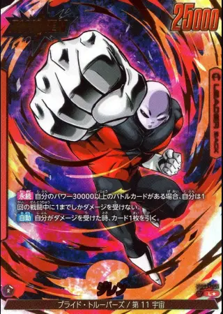 ジレン【パラレル】