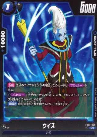ウイス
