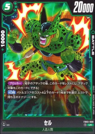 セル