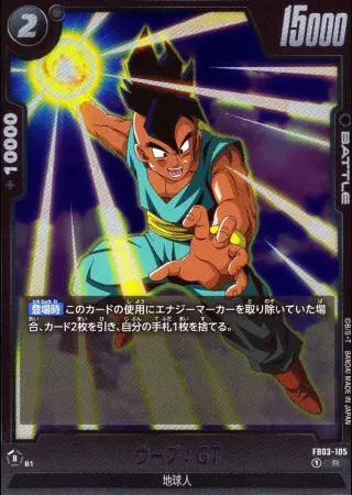 ウーブ：GT