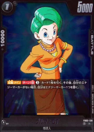 ブルマ：GT