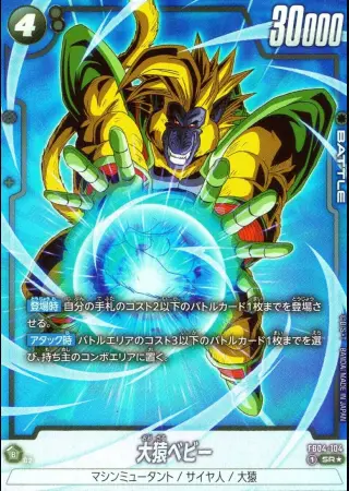 大猿ベビー【パラレル】