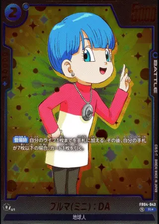 ブルマ(ミニ)：DA【パラレル】