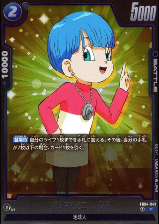 ブルマ(ミニ)：DA