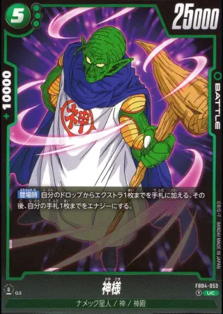神様