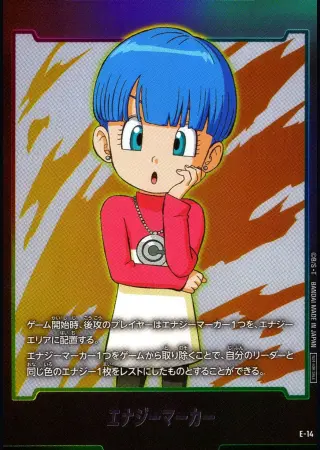 (ブルマ(ミニ)：DA)エナジーマーカー