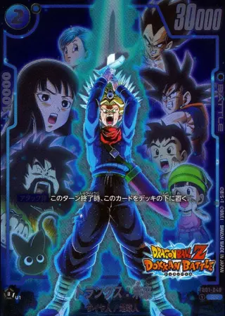 (ドッカンバトルロゴ入り)トランクス：未来【パラレル】(再