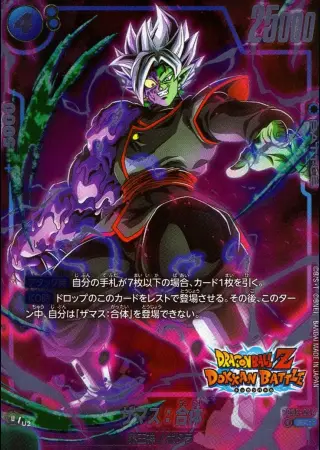 (ドッカンバトルロゴ入り)ザマス：合体【パラレル】(再録SP