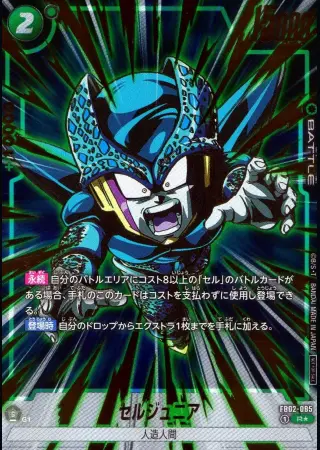 セルジュニア【パラレル】