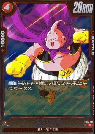 魔人ブウ：善