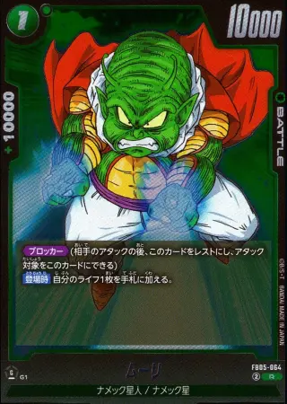 ムーリ