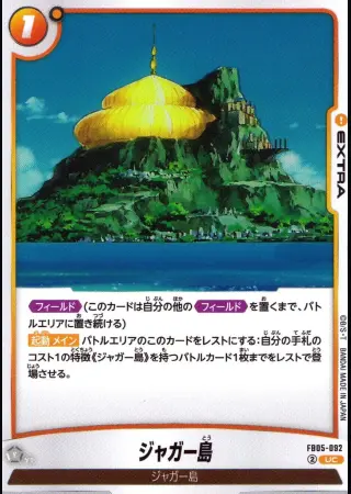 ジャガー島