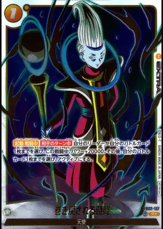 巻き戻される時間【パラレル】