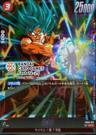 （BANDAI CARD GAMESロゴ入り）孫悟空