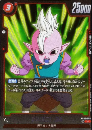 シン(ミニ)：DA