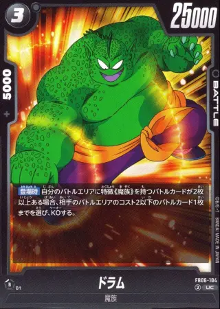 ドラム