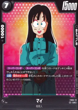 マイ