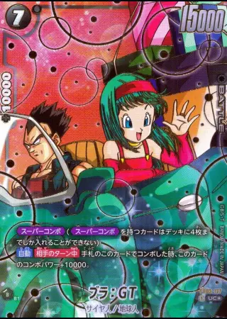 ブラ：GT【パラレル】