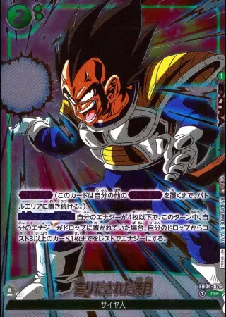 造りだされた満月【パラレル】(NOT FOR SALE)