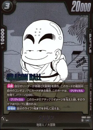 （原作絵）クリリン