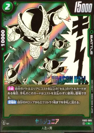 （原作絵）セルジュニア