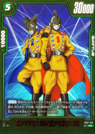 ガンマ1号：SH/ガンマ2号：SH【ビジュアルパラレル】