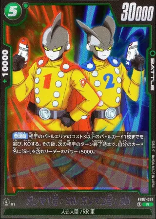 ガンマ1号：SH/ガンマ2号：SH