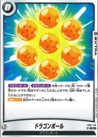 ドラゴンボール