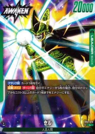 L)セル