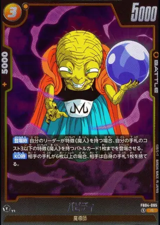 R)バビディ