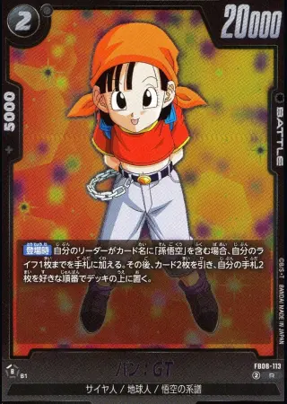 パン：GT