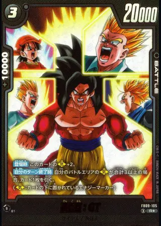 孫悟飯：GT【ビジュアルパラレル】