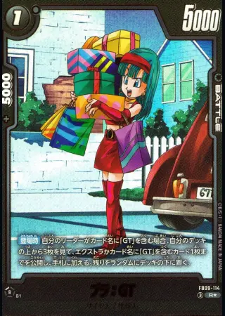 ブラ：GT【ビジュアルパラレル】