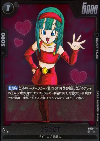 ブラ：GT