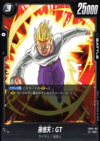孫悟天：GT