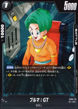 ブルマ：GT