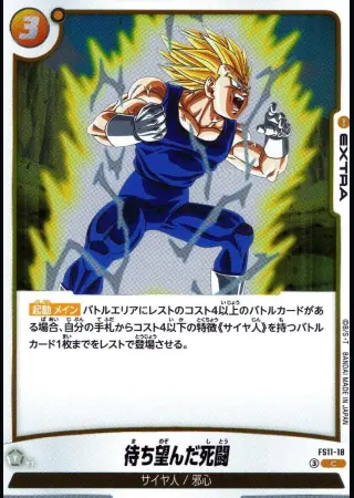 待ち望んだ死闘