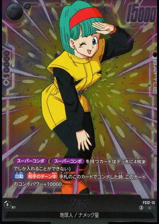 ブルマ
