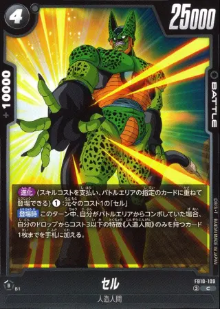 セル