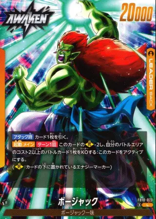 ボージャック
