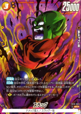スラッグ【パラレル】