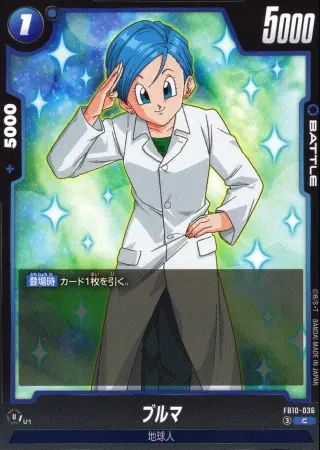 ブルマ