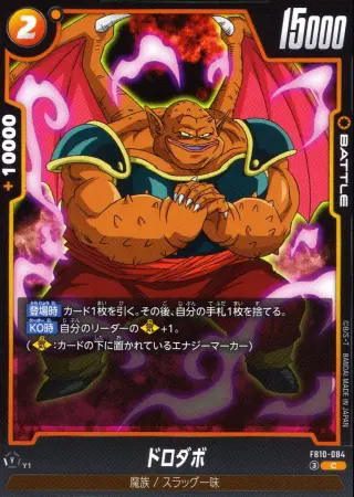 ドロダボ